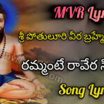 Rammante Ravera Siddaiah Song Lyrics