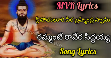 Rammante Ravera Siddaiah Song Lyrics
