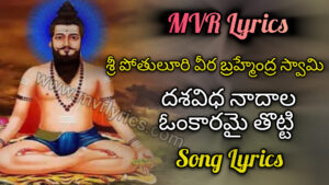 Dashavidha naadaala Omkaaramai thotti Song Lyrics