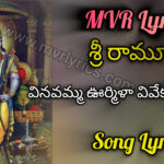 Vinavamma Urmila Song Lyrics