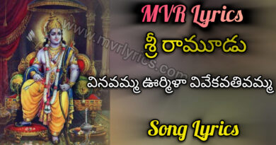 Vinavamma Urmila Song Lyrics